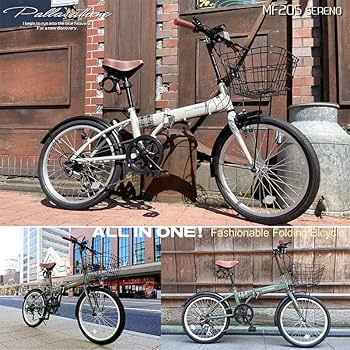 Amazon | MYPALLAS(マイパラス) 折畳自転車20インチ バスケット